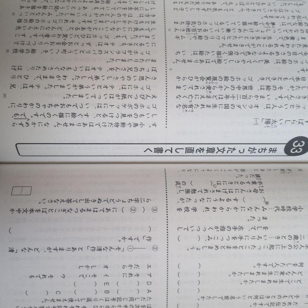 浜学園