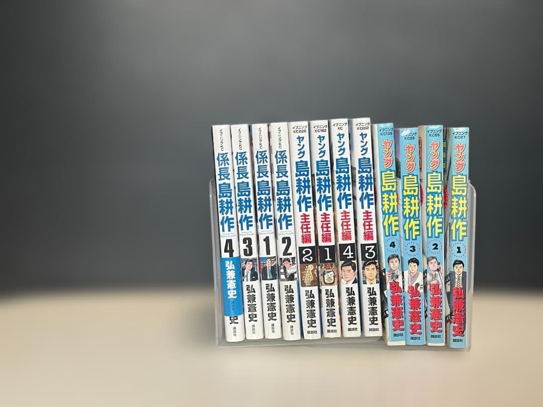 島耕作　全巻セット（１０５冊　学生から相談役まで）