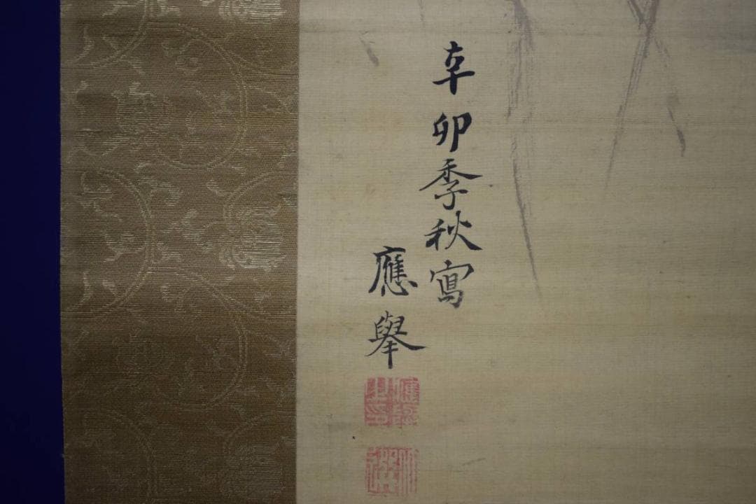 模写/円山応拳/雁図/絹表装/布袋屋掛軸HD-952