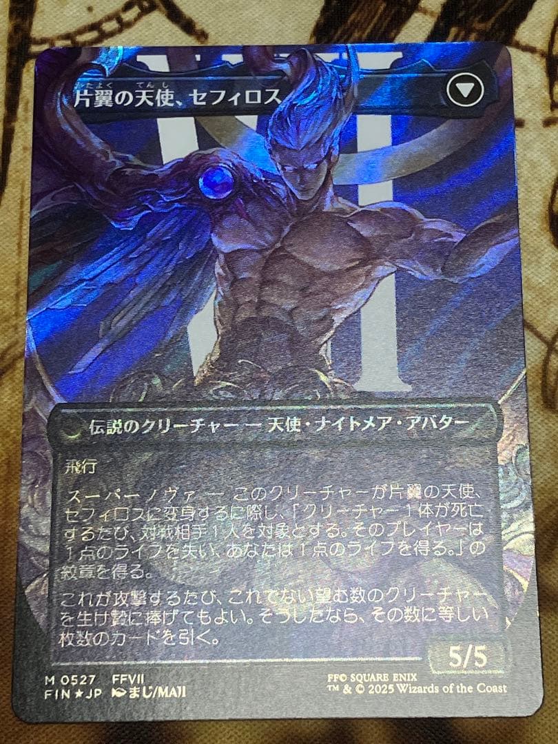 mtg ff 威名のソルジャー、セフィロス 日本語版 サージfoil