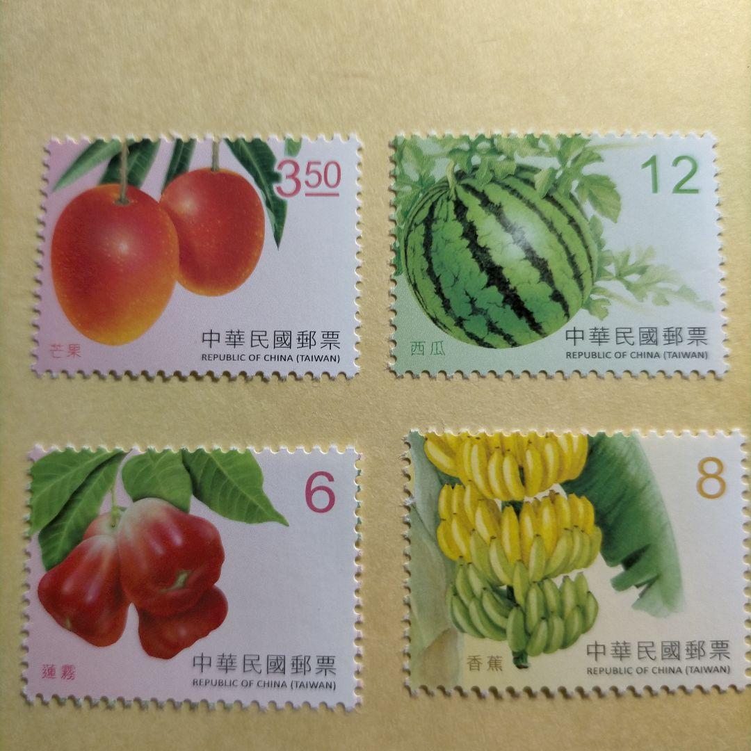 1627 外国 海外切手 中華民国 台湾 果物 8種