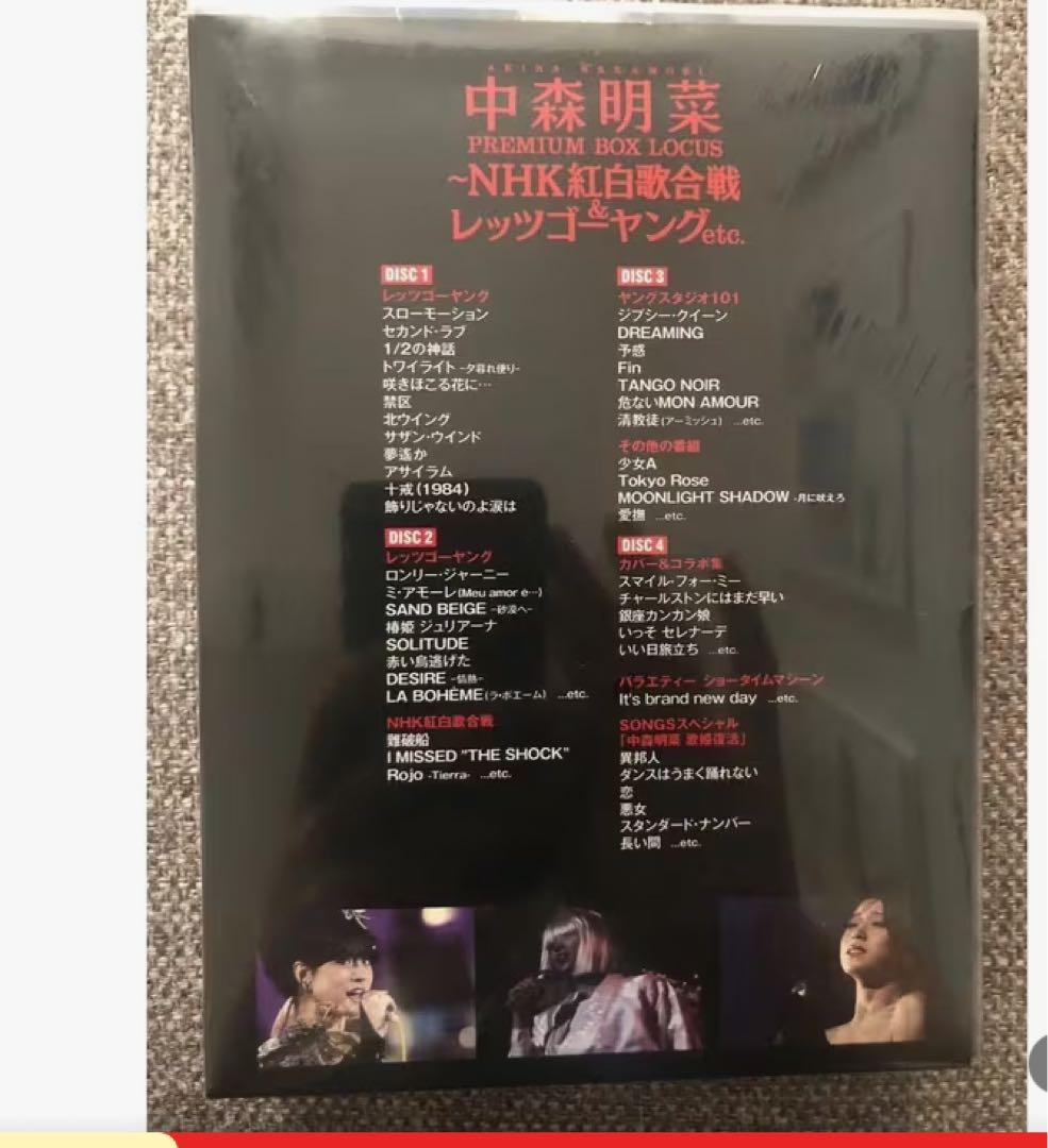 中森明菜DVD２本セット