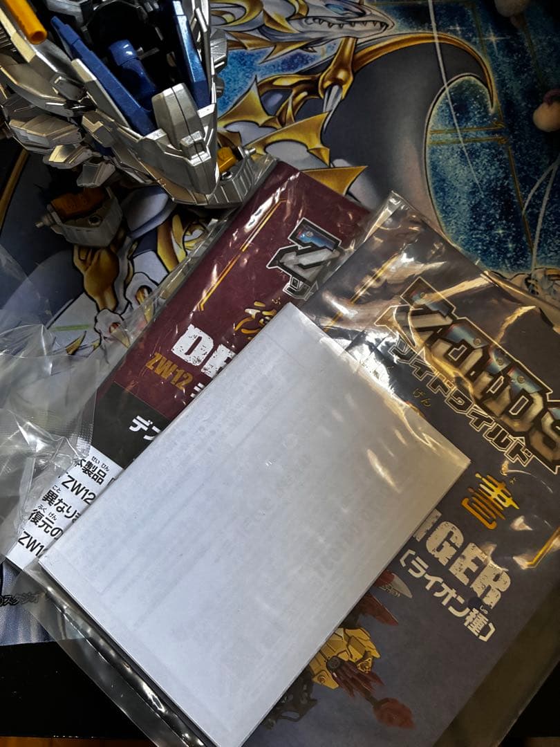 ゾイドワイルド　デスレックス　紫龍形態　ライガージアーサー　コロコロ限定