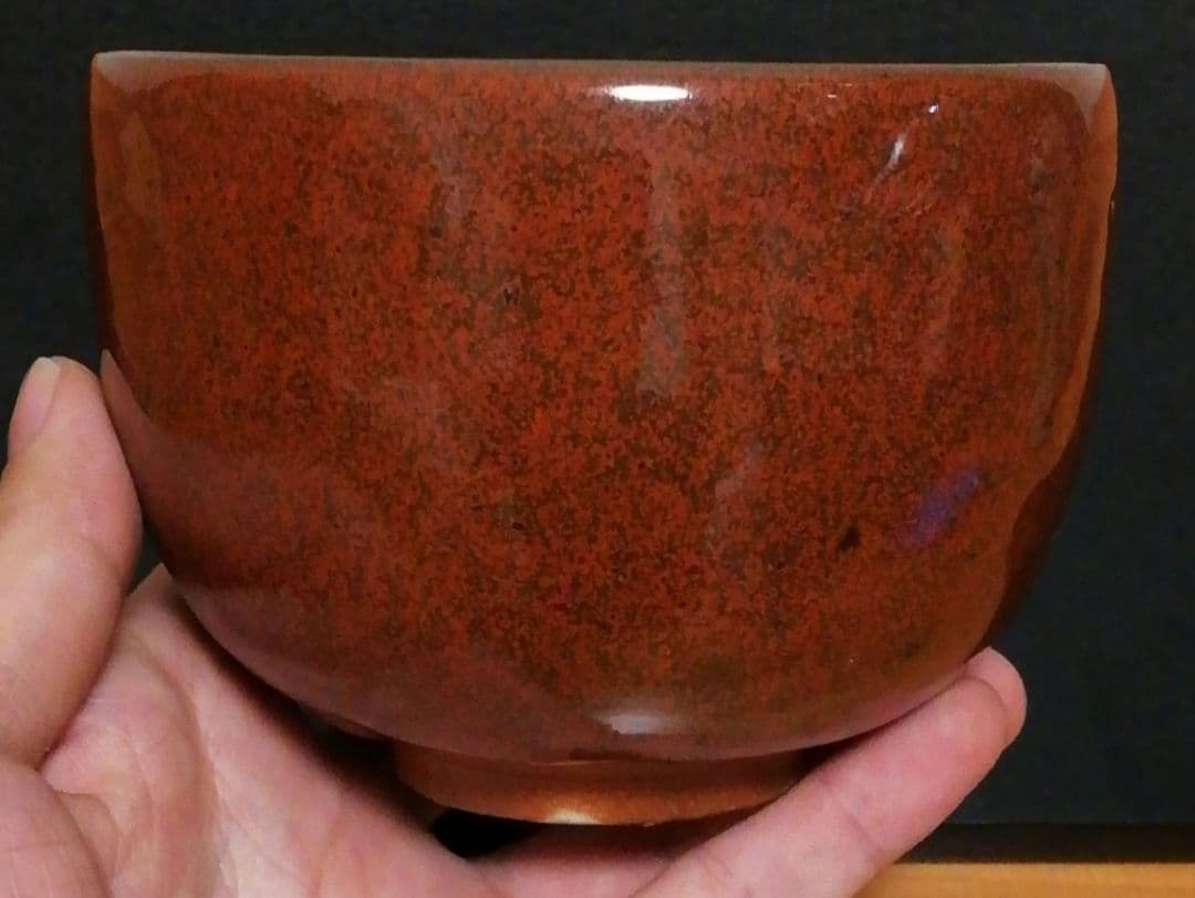 木村盛康作　天目　柿釉　茶碗　共箱　共布　略歴付　茶道具