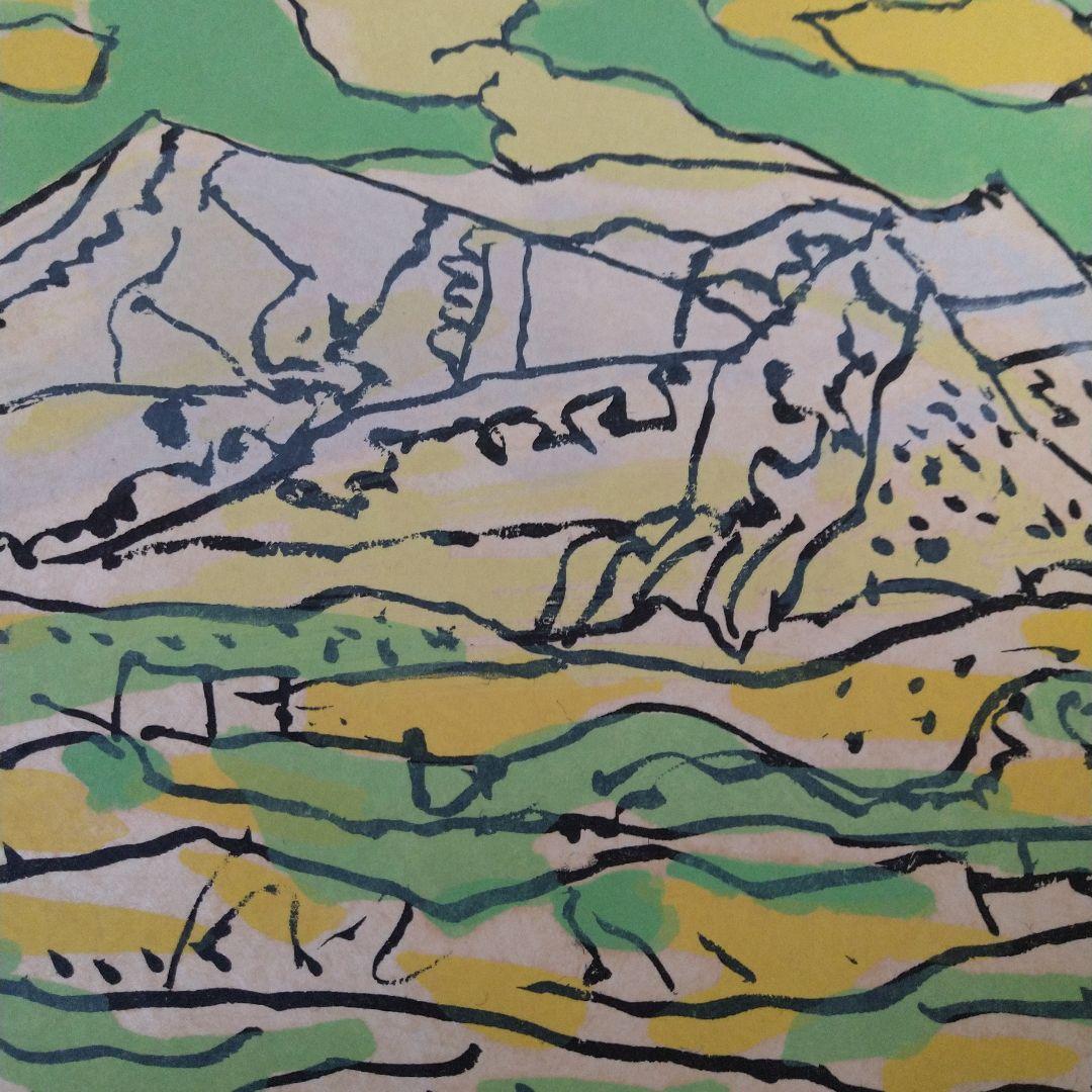 田崎廣助 阿蘇山 リトグラフ
