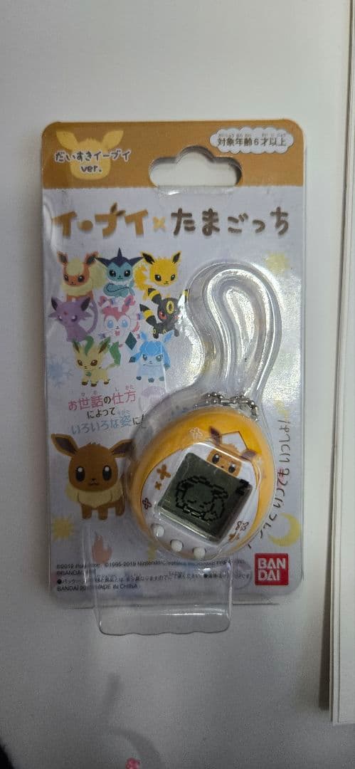 イーブイ✖️たまごっち だいすきイーブイver.