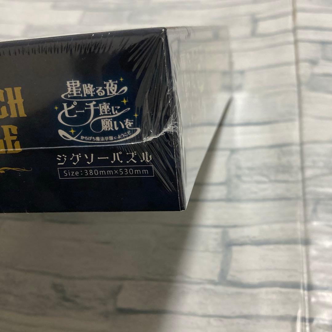 からぴち　カラピチ　カラフルピーチ　からふるぴーち　魔法学園　パズル