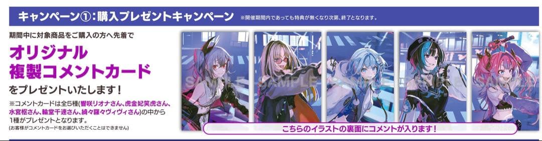 ホロライブ 1stアルバム FLOWGLOW アニメイト特典 全5種セット
