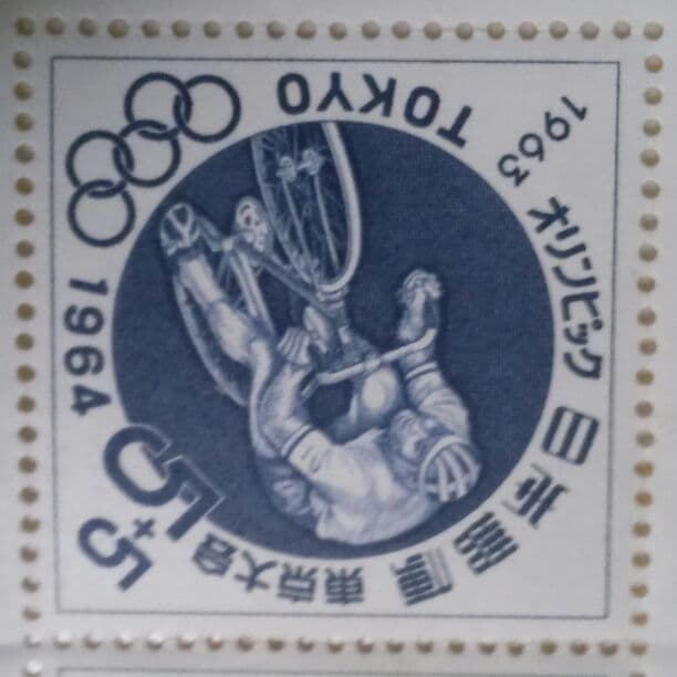 切手33