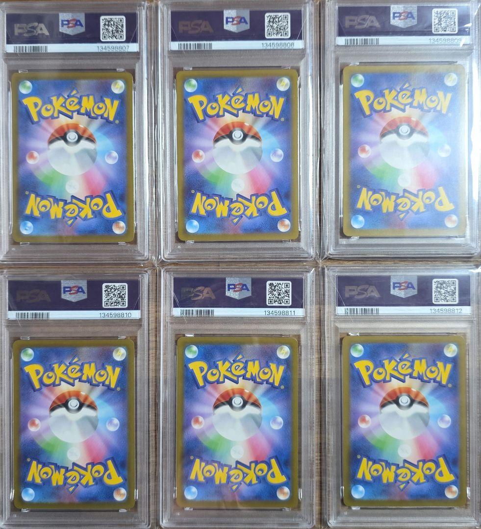 【PSA10】マクドナルドプロモ ポケモンカード 6連番