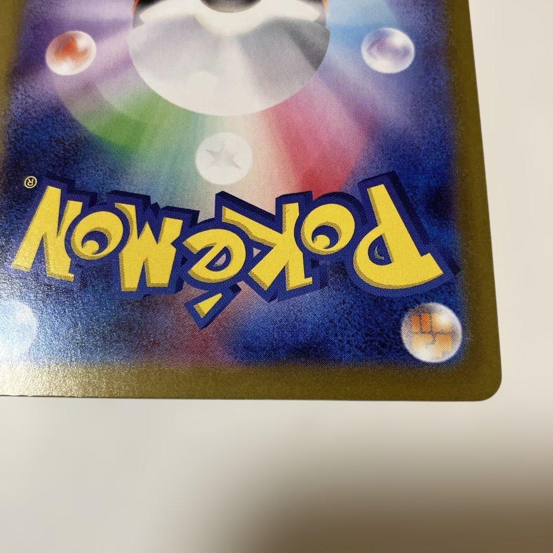 ポケモンカード　メガリザードンX ex SAR インフェルノx ポケカ