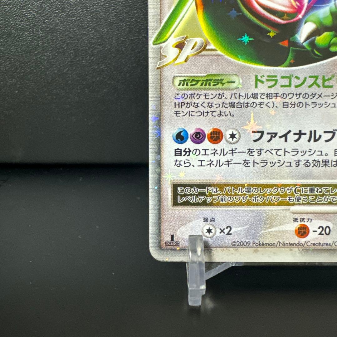 ★値段高騰中★レックウザ C lv.X 079/100 ポケモンカード