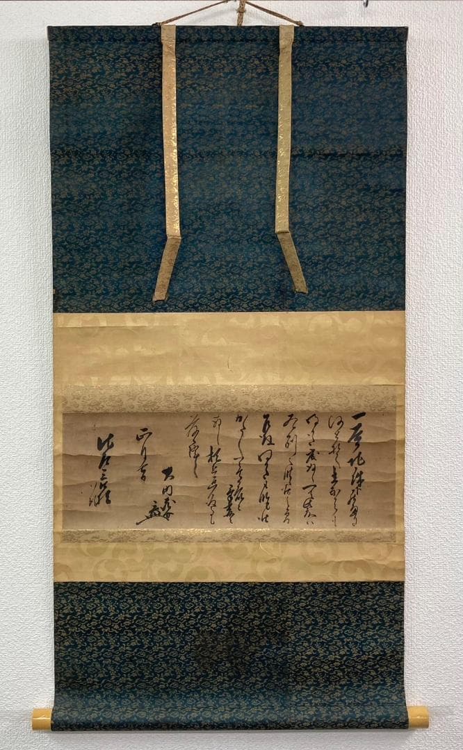 大石内蔵助「消息文」書 掛軸 紙本