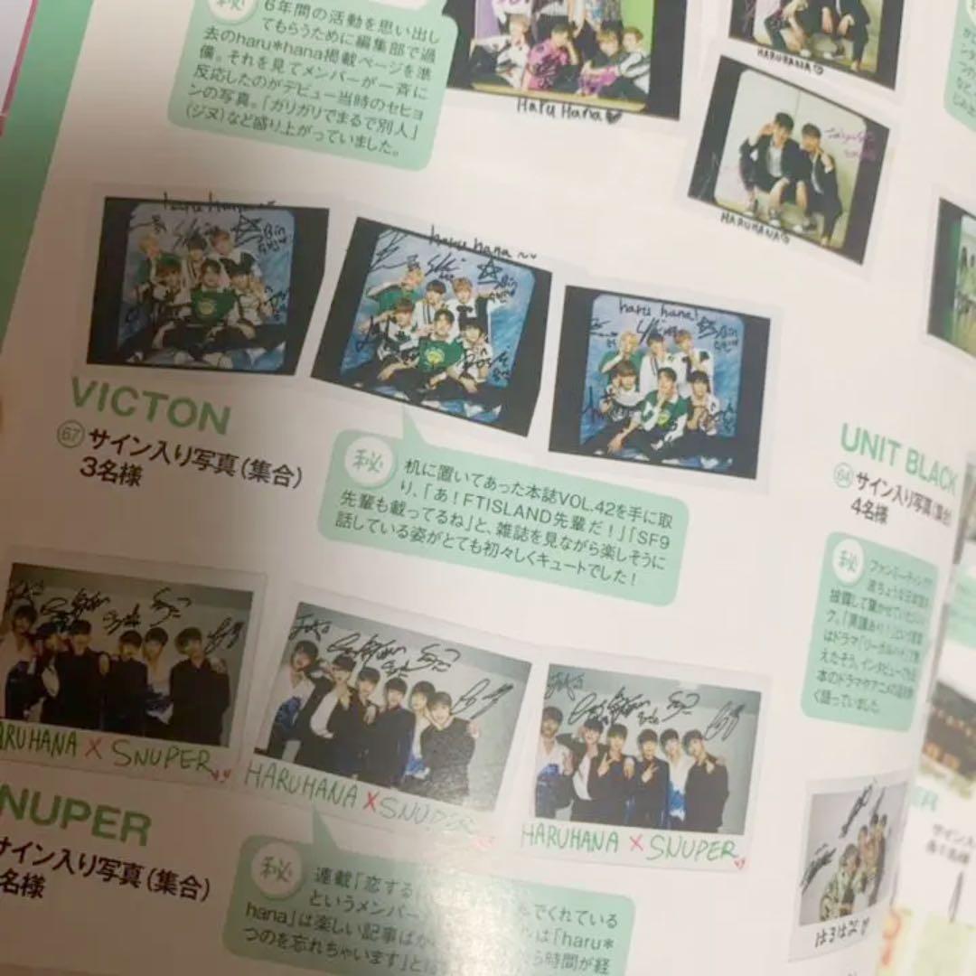 victon サイン