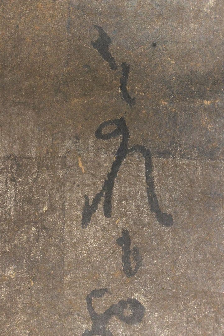 No4594 掛軸　模写　楠木正成　二行書　銀地大短冊　紙本　合箱　送料無料