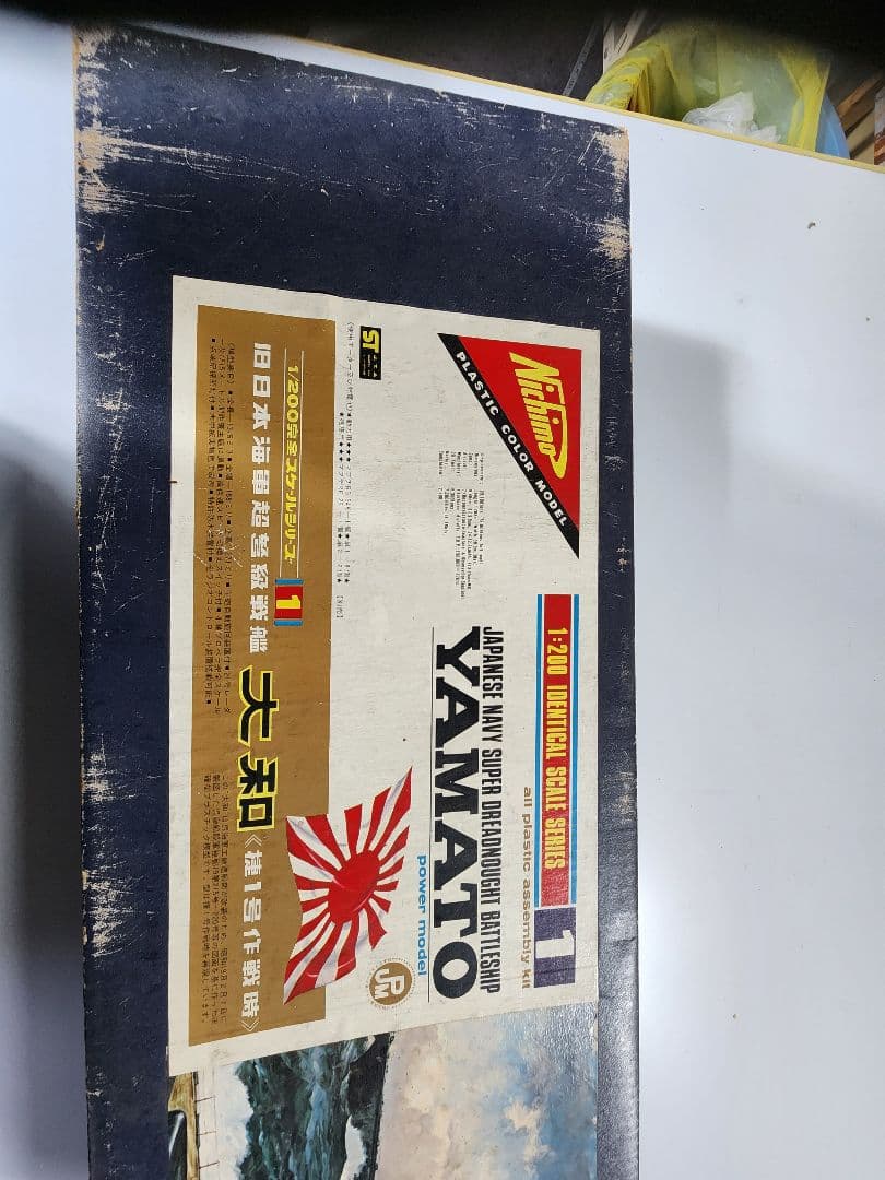 大和戦艦 1/200 スケール モデルキット