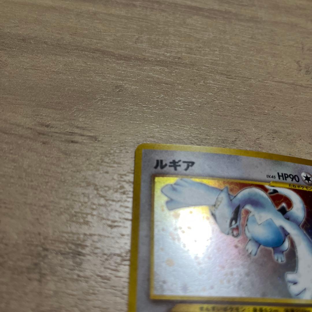 ルギア　旧裏