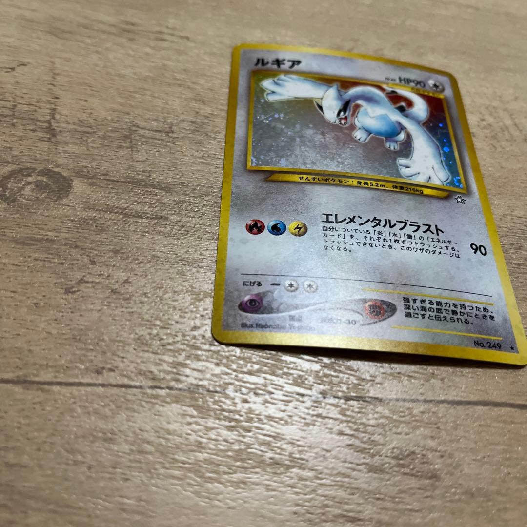ルギア　旧裏