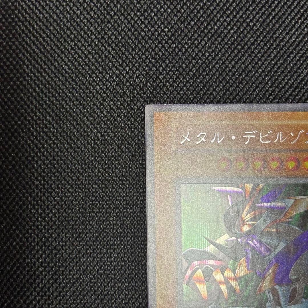 さ*き様 メタルデビルゾア 初期 シークレット