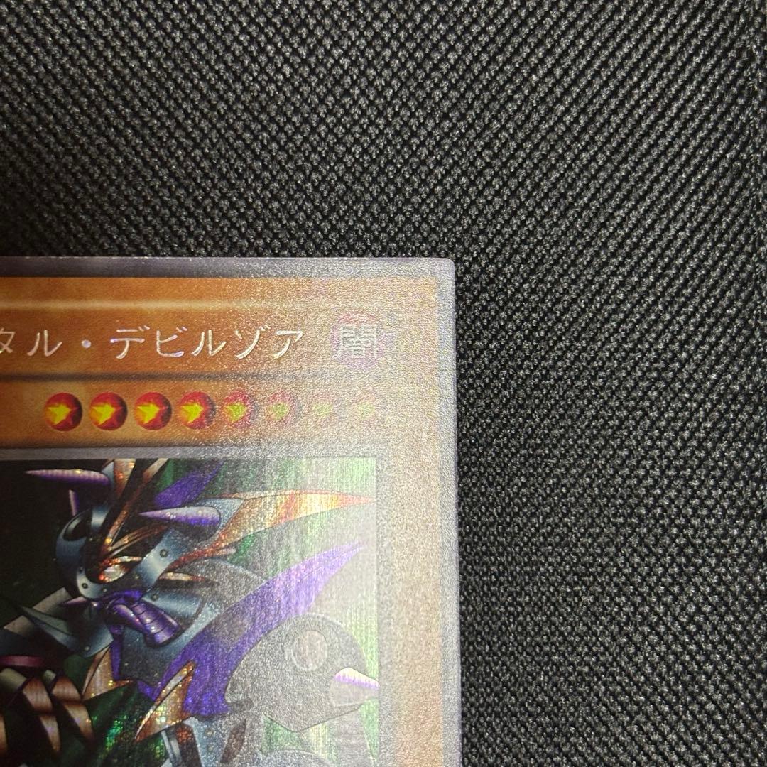 さ*き様 メタルデビルゾア 初期 シークレット