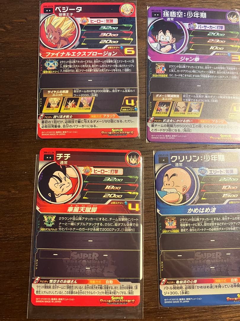 スーパードラゴンボールヒーローズ da まとめ売り mm6