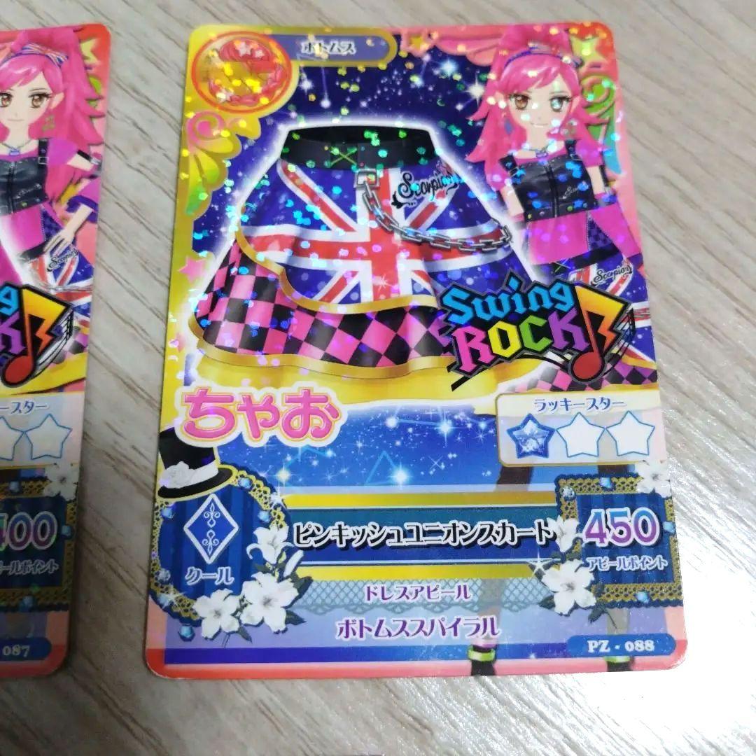 アイカツ　カード　３枚　ピンキッシュユニオン