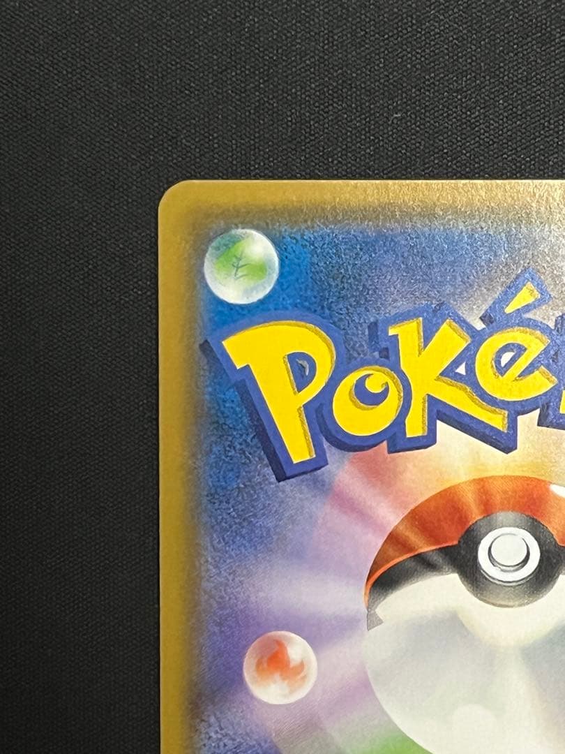 ポケモンカード　ピカチュウ&ゼクロムgx　sr　sa