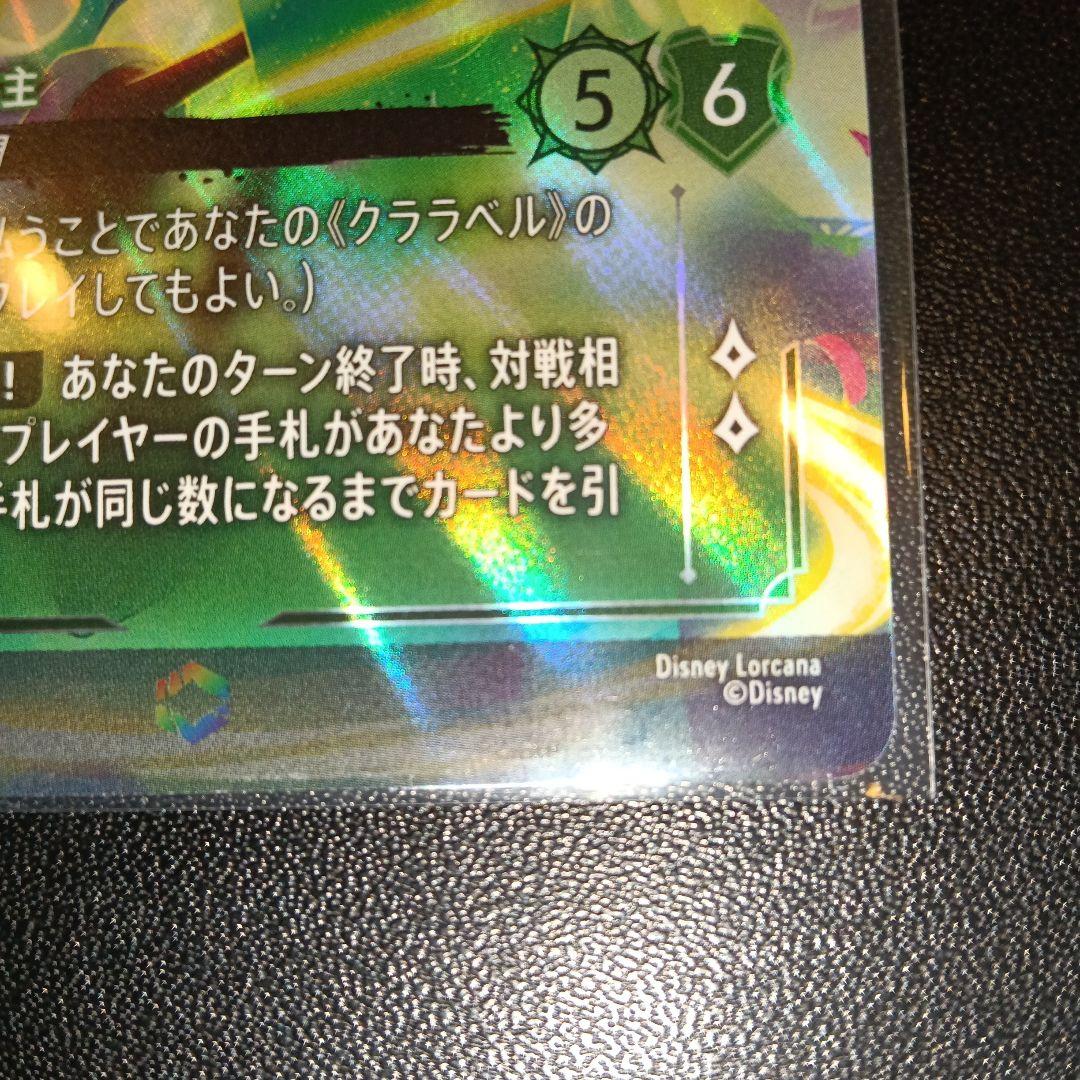 ロルカナ エンチャンテッド