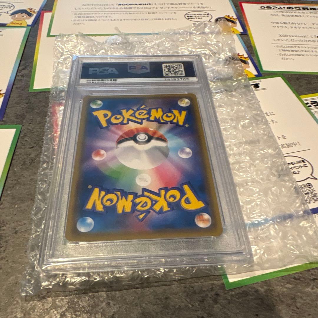 ポケモンカード TAG TEAM GX #186