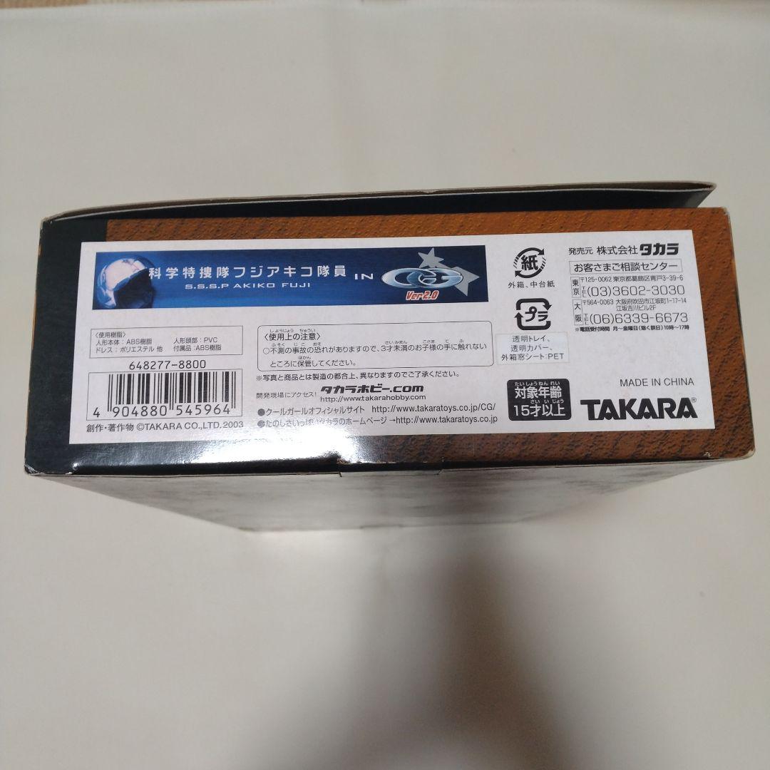 科学特捜隊　フィギュア　 フジアキコ 　バッジ