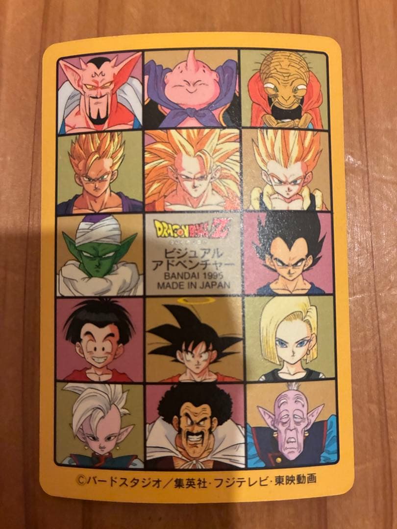 1990年代 当時物 ドラゴンボール カードダス ビジュアルアドベンチャー