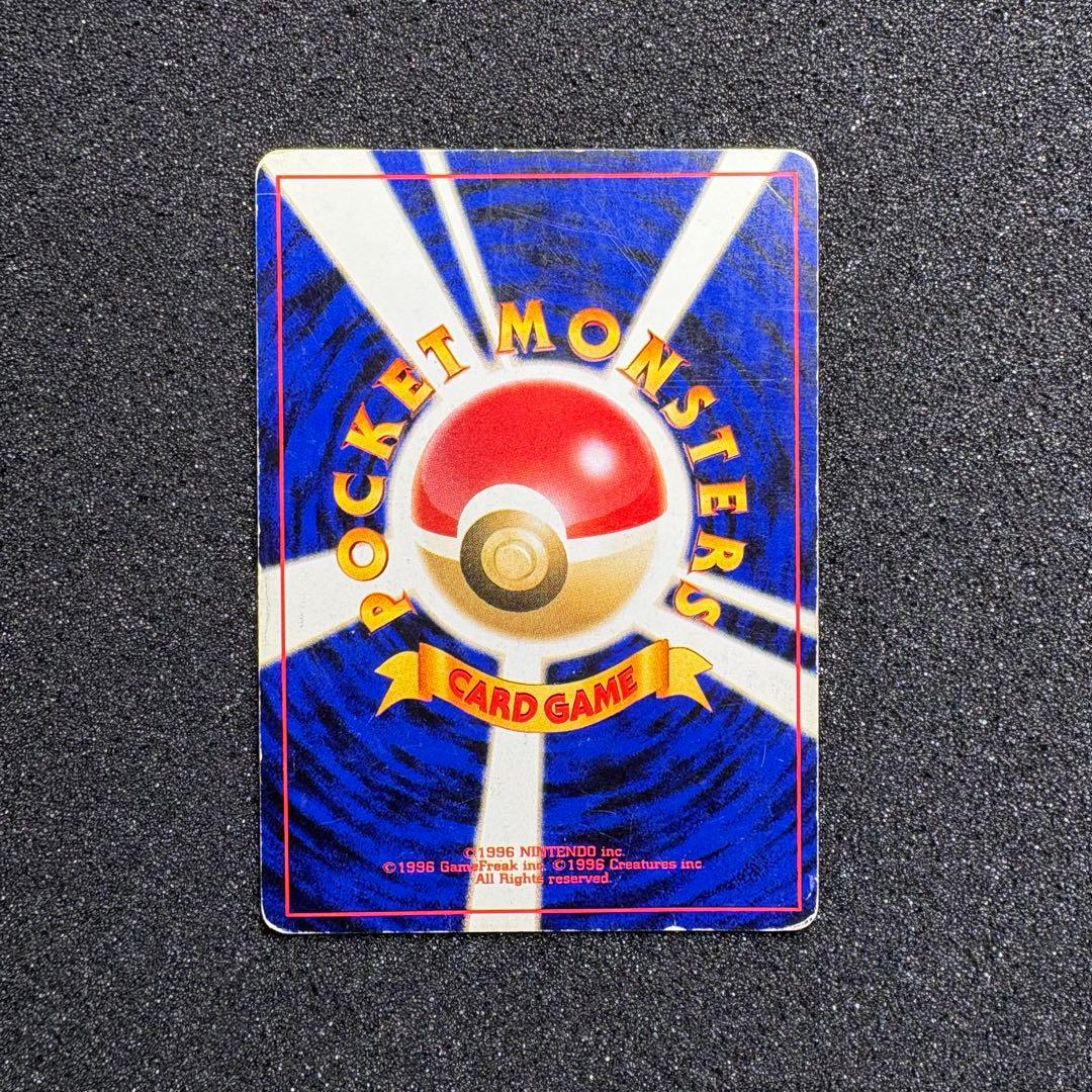 旧裏 ポケモンカード ひかるコイキング 拡張パック第3弾 めざめる伝説