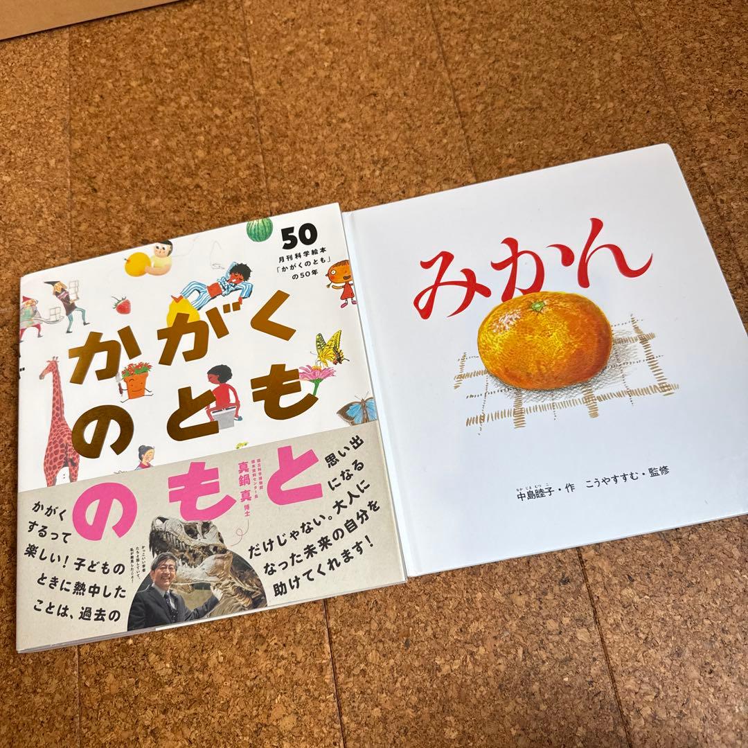 かがくのとものもと+かがくのとも36冊+ハードカバー+1冊