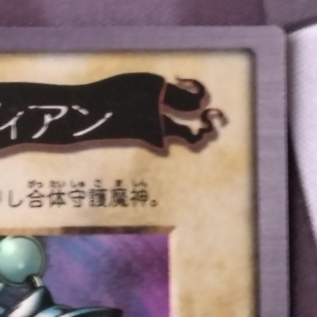 遊戯王　ゲートガーディアン　バンダイ　抽選　プロモ