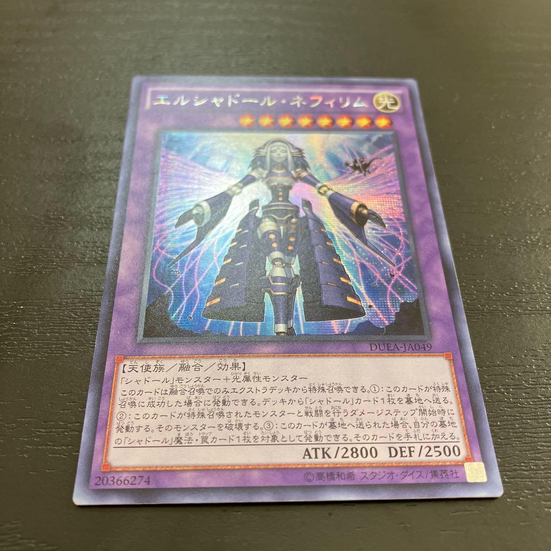 遊戯王　エルシャドールネフィリム シークレットレア1枚【アジア版】