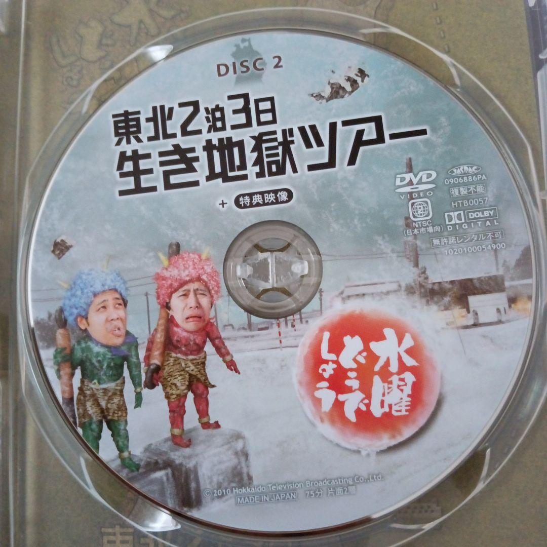 水曜どうでしょう　DVD５本一括　③