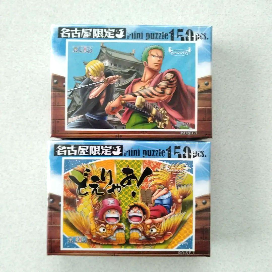 【未開封】ワンピース　御当地ミニパズル150psc　23個