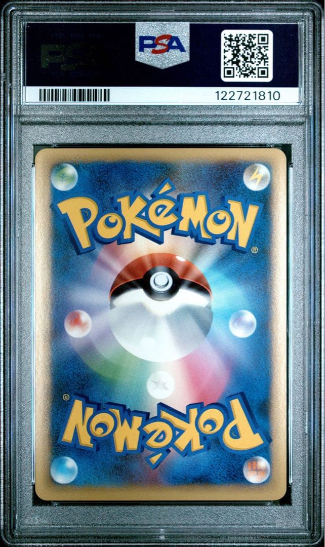 ピカチュウ 019 psa10 エネルギー 014 連番 ポケモンだいすきクラブ