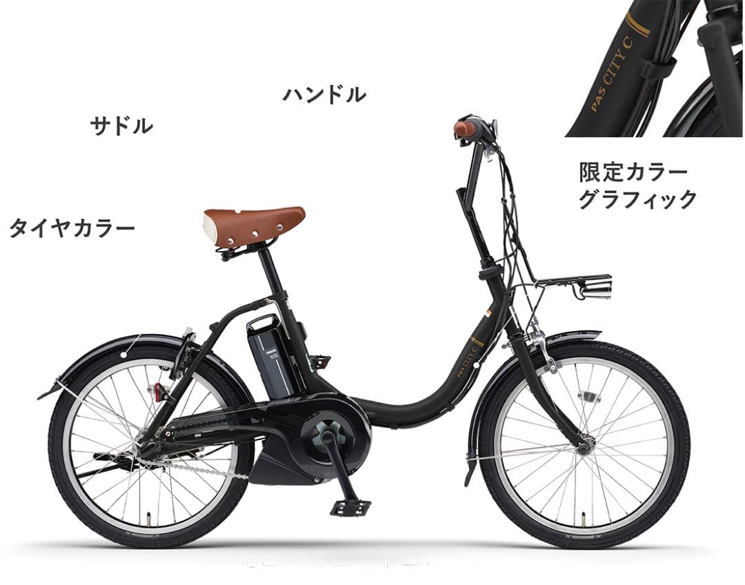 【もんち】YAMAHA pas-c pa20cc電動自転車