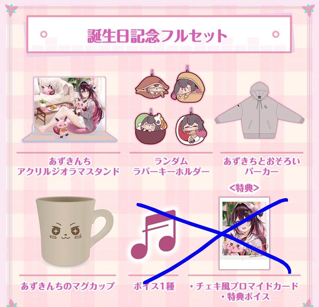 AZKi誕生日記念グッズ2024