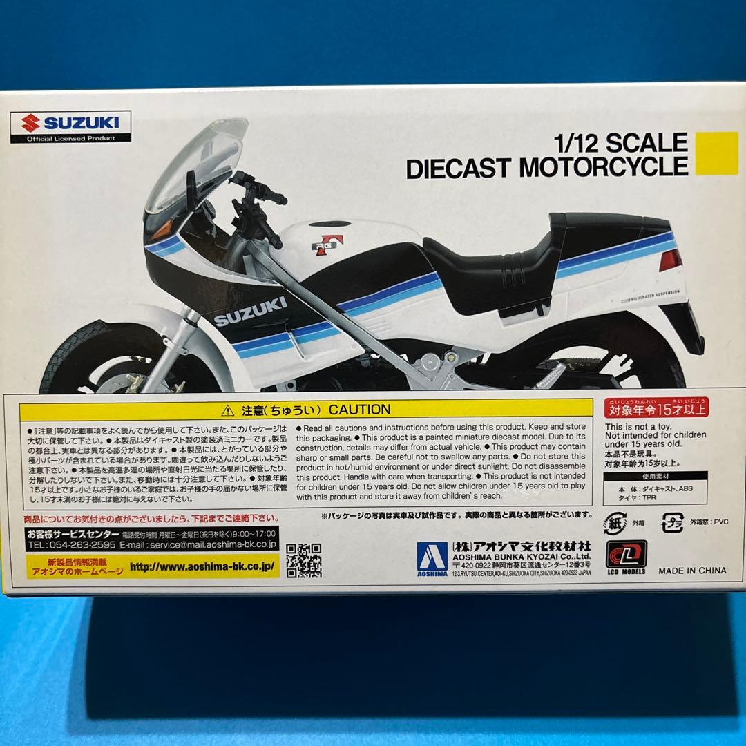 アオシマRG250Γ