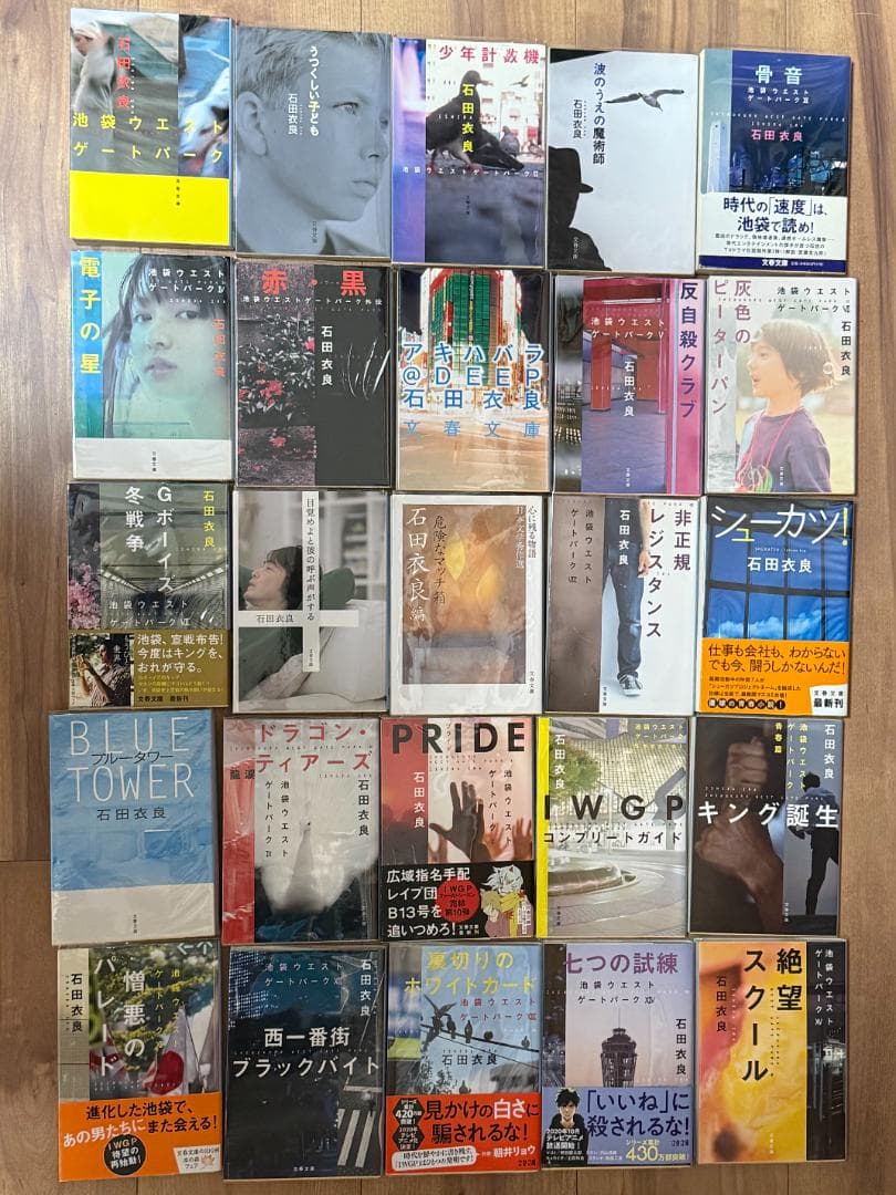【小説】石田衣良 77冊