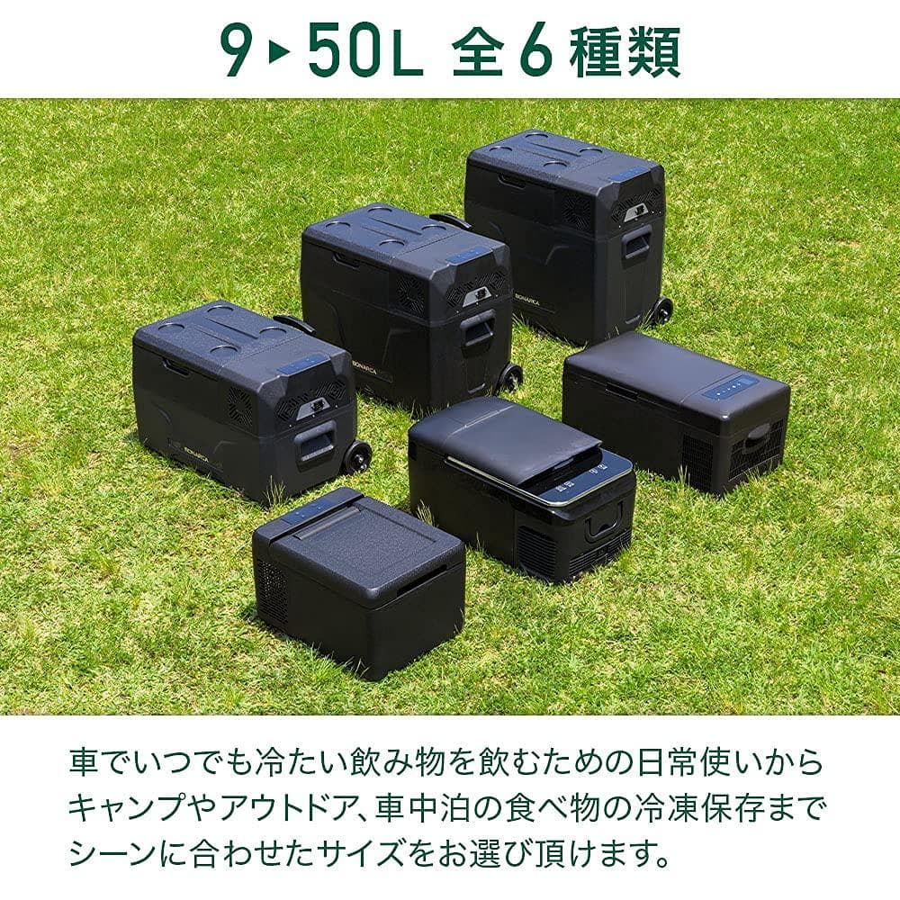 大活躍♪30Lポータブル冷蔵庫アウトドア用