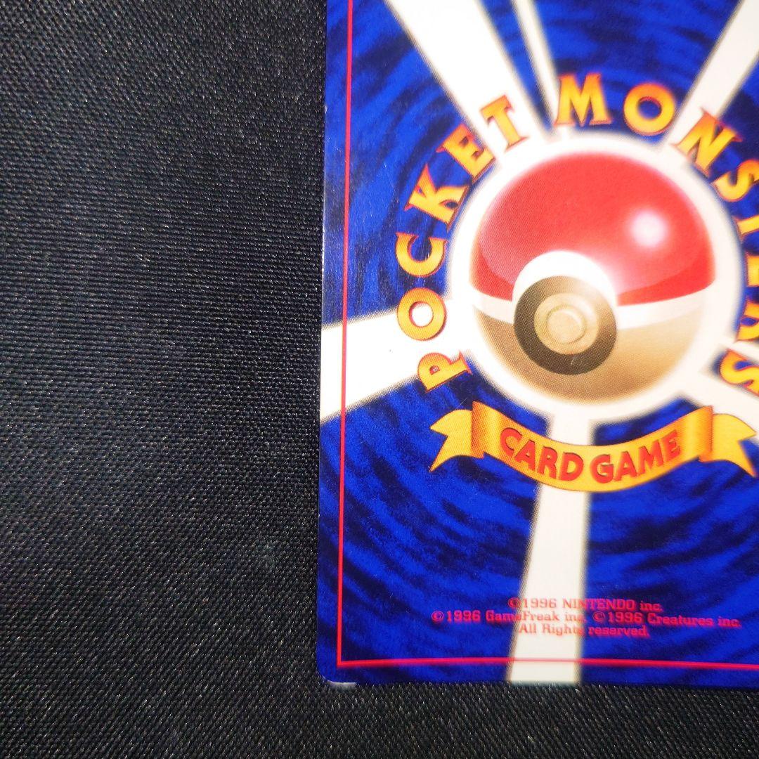 ゲンガー ★ 第3弾拡張パック 化石の秘密 旧裏 キラ