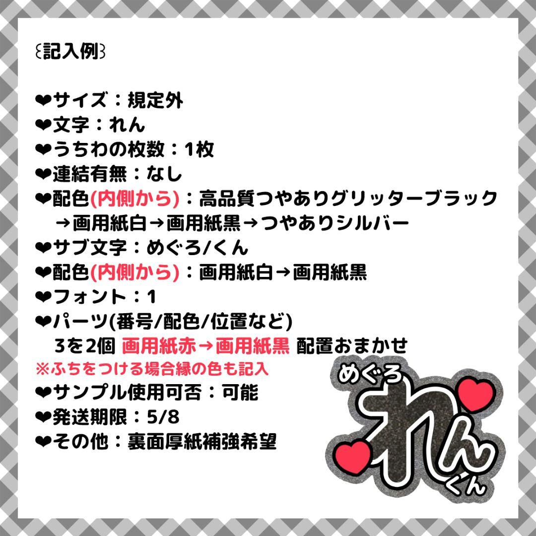 は うちわ文字 オーダー