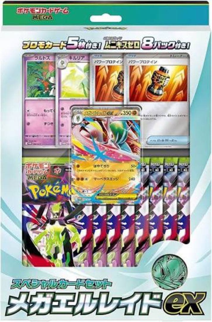 ポケモンカードゲーム MEGAドリームEX ×2 スタートデッキ100×3 等