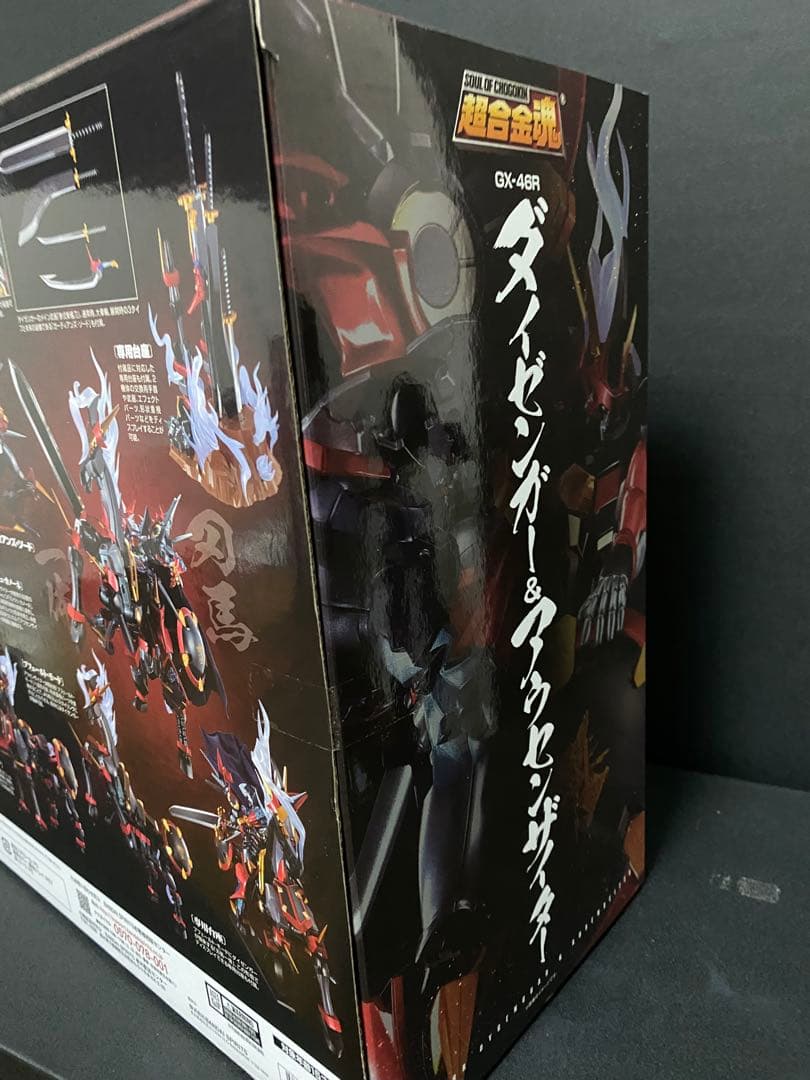 超合金魂GX-46R ダイゼンガー&アウセンザイター　バンダイ