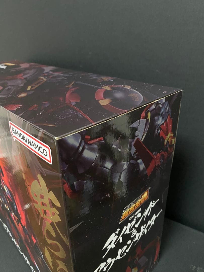 超合金魂GX-46R ダイゼンガー&アウセンザイター　バンダイ