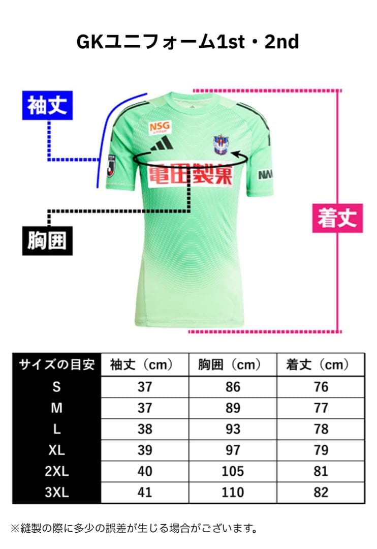 N*様 アルビレックス新潟　2025ユニフォーム　藤田　オーセンティックXL G