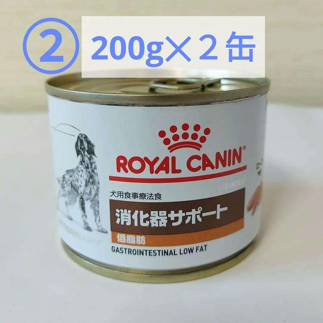 ロイヤルカナン 消化器サポート 低脂肪